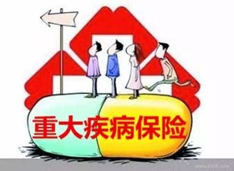 臻欣重大疾病保险保障什么?是骗局吗?看完就知道