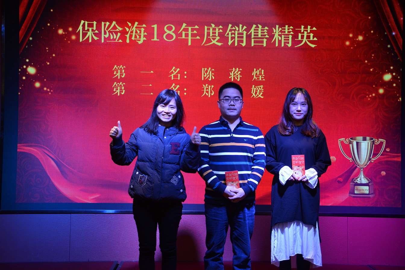 【尾牙宴】2018年终颁奖典礼