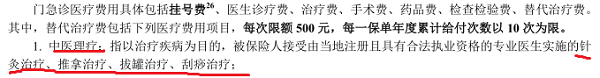 太平康悦医疗保险保障内容全面解读 还你一个白净的康悦医疗保险