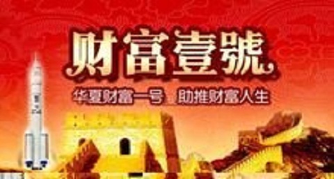 华夏财富一号两全保险万能型好不好?购买需要注意什么?