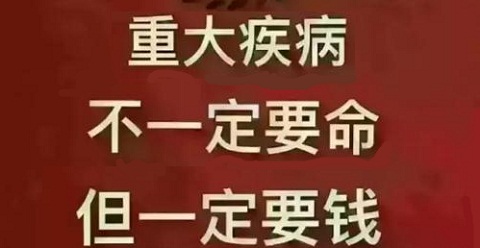 太平洋金诺优享重疾险怎样?+案例演示+投保建议