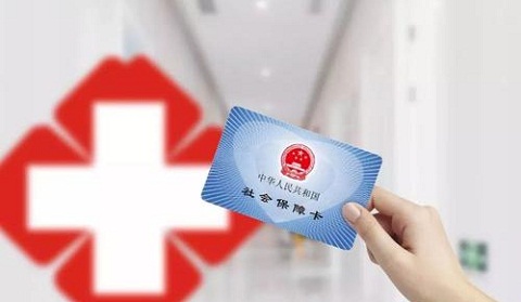 2019北京医保卡怎么用?在医院如何用?