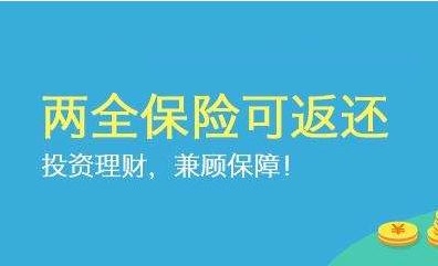 中意乐享宁两全险优缺点哪些?