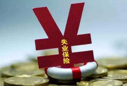 2020年保险公司服务评级十大排名,失业保险提供哪些保障?