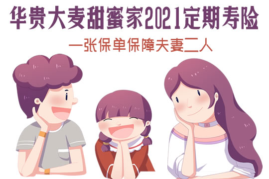 华贵大麦甜蜜家2021怎么样？优缺点有哪些？