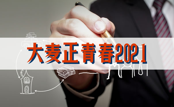 华贵大麦正青春2021怎么样?有什么特色?案例解析