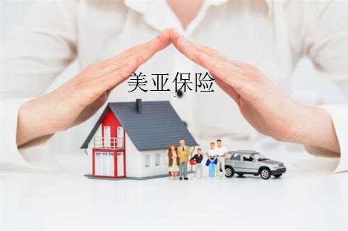 美亚保险公司怎么样?客服热线是多少?