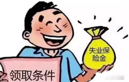 失业保险金每月多少钱?多久不领作废?主动辞职怎样领?