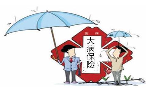 【大病医疗保险】是社保吗_保费一年是多少_包括哪些病_如何报销