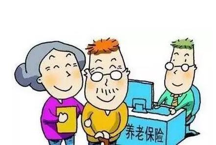 【职工养老保险】缴费标准是什么_有哪些待遇_交多久合适