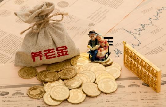 养老金补发主要类型有哪些?领取条件是什么?和退休金能一起领取吗?