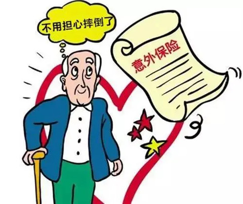 意外险有哪几种类型?意外险购买需要注意什么?