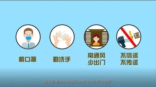 上海旅行团到西安旅游7人阳性 如何做好新冠肺炎的防护措施