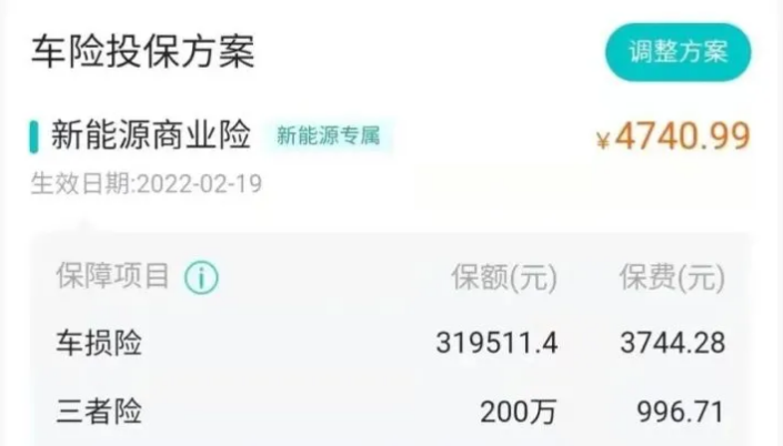 车险报价_新能源汽车保险一年多少钱?怎么买?