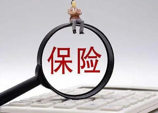 众安保险一年交多少钱?众安保险可靠吗?