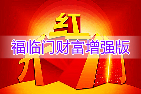 2023华夏保险开门红福临门财富增强版怎么样?领多少钱?案例分析