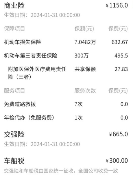 2024年车险报价电话?最新车险报价明细?车险价格一览表?